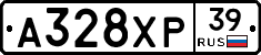 А328ХР39 - 