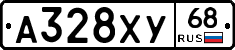 А328ХУ68 - 