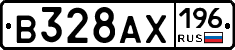 В328АХ196 - 