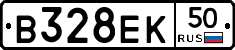 В328ЕК50 - 