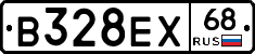 В328ЕХ68 - 