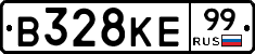 В328КЕ99 - 