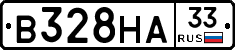 В328НА33 - 