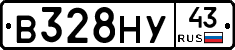В328НУ43 - 