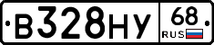 В328НУ68 - 