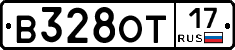 В328ОТ17 - 