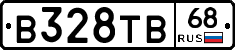 В328ТВ68 - 