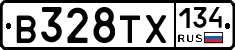 В328ТХ134 - 