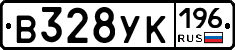 В328УК196 - 