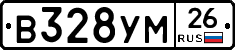 В328УМ26 - 