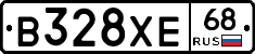 В328ХЕ68 - 
