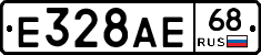 Е328АЕ68 - 