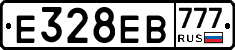 Е328ЕВ777 - 