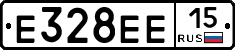 Е328ЕЕ15 - 
