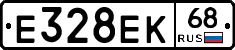 Е328ЕК68 - 
