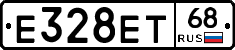 Е328ЕТ68 - 