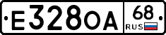 Е328ОА68 - 