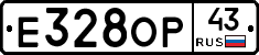 Е328ОР43 - 