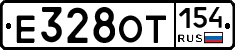 Е328ОТ154 - 
