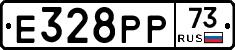 Е328РР73 - 
