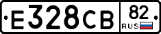 Е328СВ82 - 