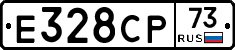 Е328СР73 - 