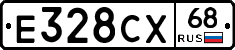 Е328СХ68 - 