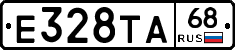 Е328ТА68 - 