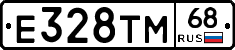 Е328ТМ68 - 