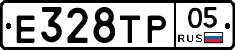 Е328ТР05 - 
