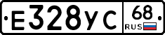 Е328УС68 - 