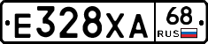 Е328ХА68 - 