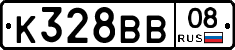 К328ВВ08 - 