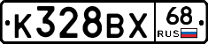 К328ВХ68 - 