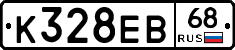 К328ЕВ68 - 