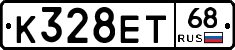 К328ЕТ68 - 