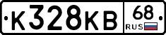 К328КВ68 - 