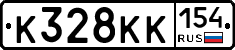 К328КК154 - 