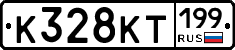 К328КТ199 - 
