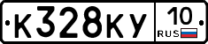 К328КУ10 - 