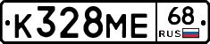 К328МЕ68 - 