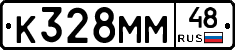 К328ММ48 - 