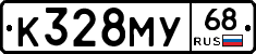 К328МУ68 - 