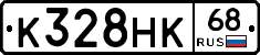 К328НК68 - 