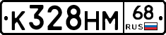 К328НМ68 - 