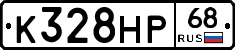 К328НР68 - 