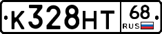 К328НТ68 - 