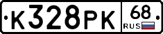 К328РК68 - 