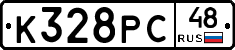 К328РС48 - 