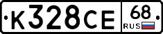 К328СЕ68 - 